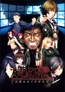 ＪＯＫＥＲ