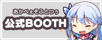 BOOTH