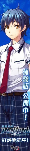 『創世奇譚アエリアル』を応援しています！