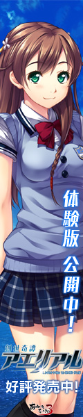 『創世奇譚アエリアル』を応援しています！