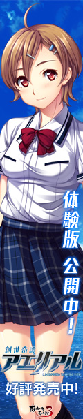 『創世奇譚アエリアル』を応援しています！