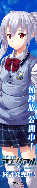 『創世奇譚アエリアル』を応援しています！