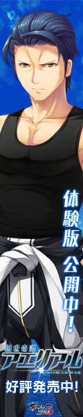 『創世奇譚アエリアル』を応援しています！