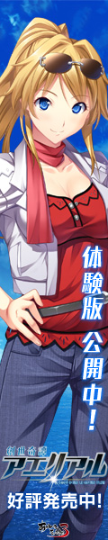 『創世奇譚アエリアル』を応援しています！