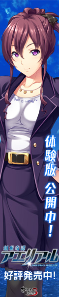 『創世奇譚アエリアル』を応援しています！