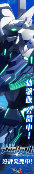 『創世奇譚アエリアル』を応援しています！