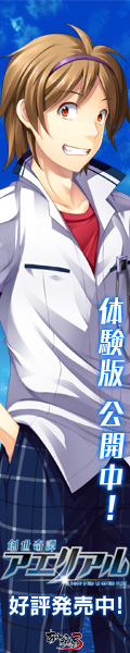 『創世奇譚アエリアル』を応援しています！