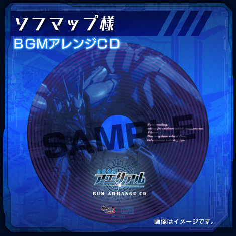 ソフマップ様