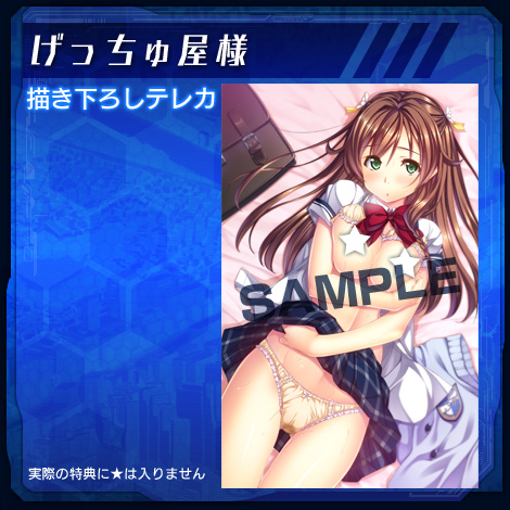 げっちゅ屋様