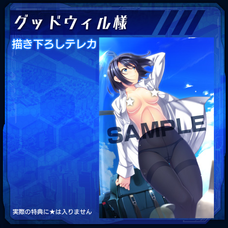 グッドウィル様
