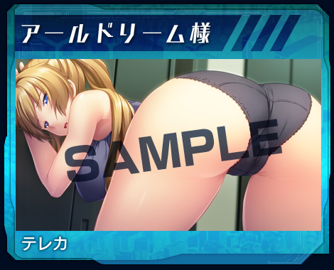 アールドリーム様