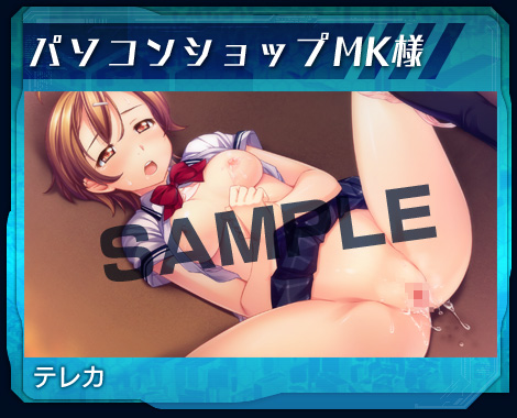 パソコンショップMK様