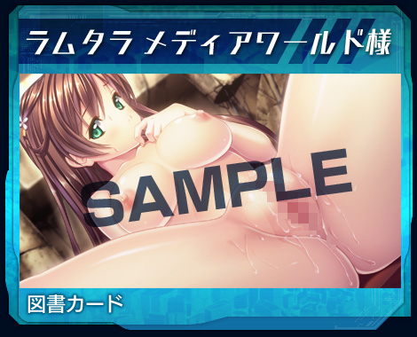 ラムタラメディアワールド様