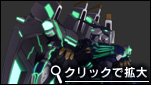 Futuriansによって創られた人型機動兵器『Elemental Dominance Manipulator』