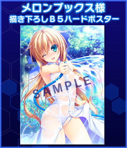 メロンブックス様