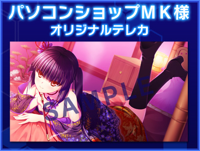 パソコンショップＭＫ様