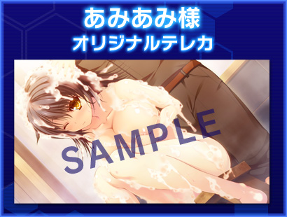 あみあみ様