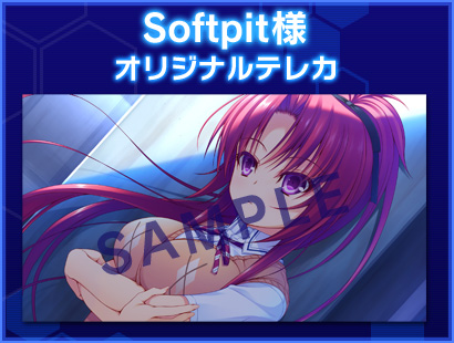 Softpit様