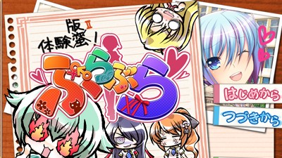 体験版サムネイル