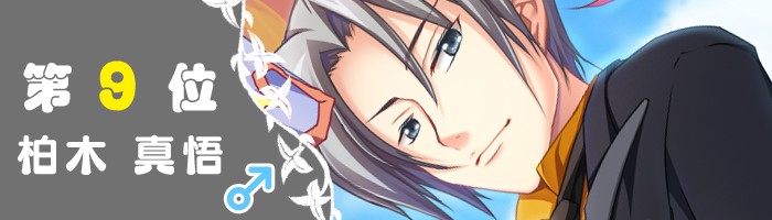 第9位 