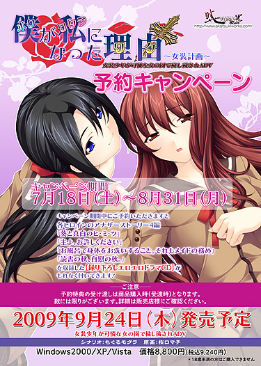 予約キャンペーン