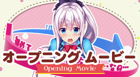 オープニングムービー