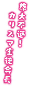 ぼっちでコミュ障！日陰ぼっこ少女