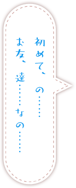 我が学園の生徒たる者、常に気高く凜々しく在れ！