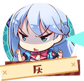 灰