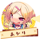 あかり