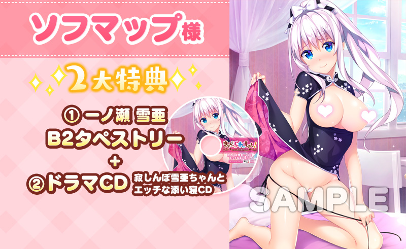 ソフマップ様