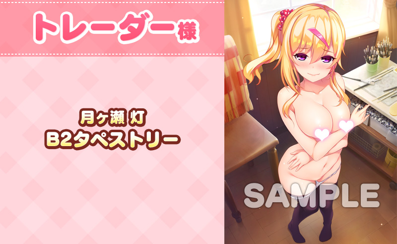 トレーダー様
