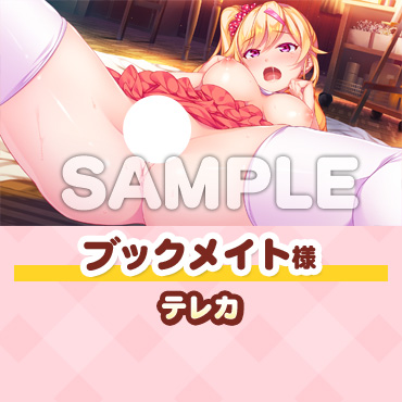 ブックメイト様
