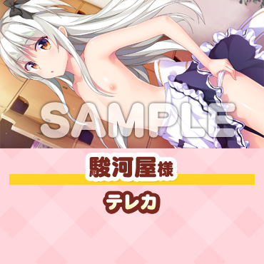 駿河屋様