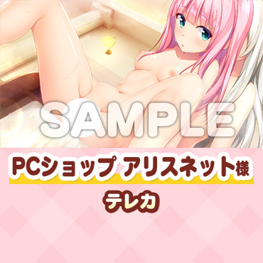 PCショップ アリスネット様
