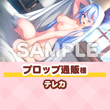 プロップ通販様