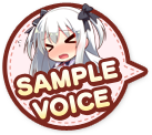 サンプルボイス