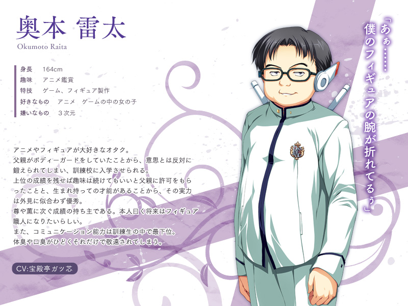 奥本　雷太