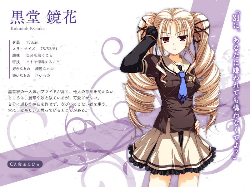 黒堂　鏡花