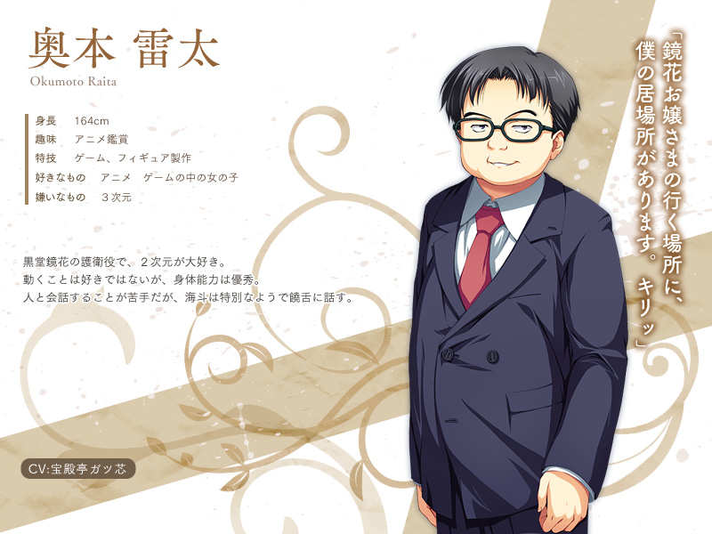 奥本　雷太