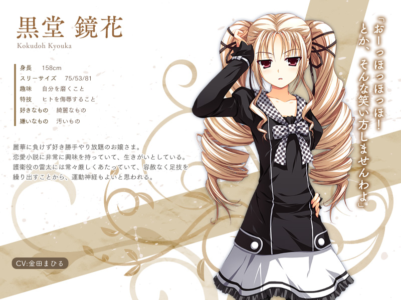 黒堂　鏡花
