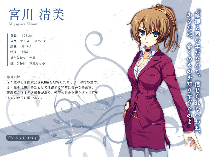 宮川　清美