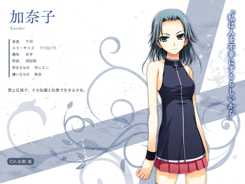 加奈子