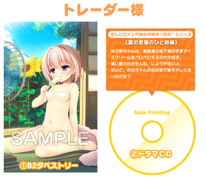 トレーダー様２大特典