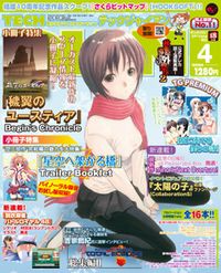  テックジャイアン４月号