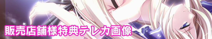 特典テレカ公開