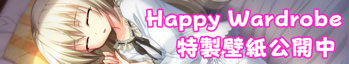 特製壁紙公開中