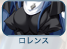 ロレンス