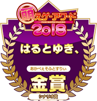 萌えゲーアワード2018