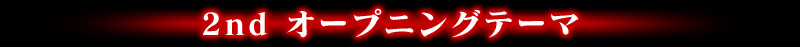 2ndI[vjOe[}